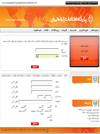 
Iranian Offshore Engineering and Construction Company